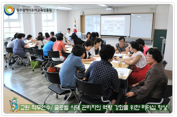 교원직무연수6 사본.jpg